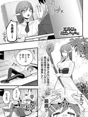 COMIC アンスリウム 2025年10月号 [DL版]_438