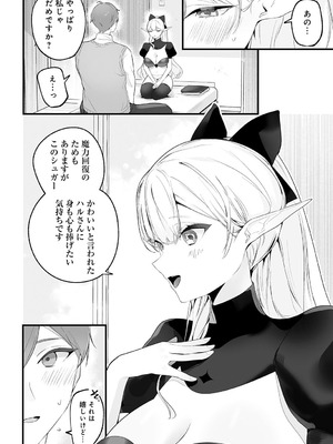 COMIC アンスリウム 2025年10月号 [DL版]_445