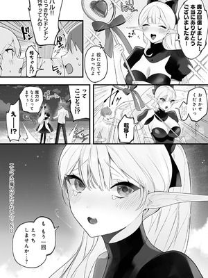 COMIC アンスリウム 2025年10月号 [DL版]_463