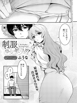 COMIC アンスリウム 2025年10月号 [DL版]_464