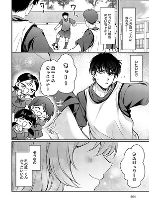 COMIC アンスリウム 2025年10月号 [DL版]_467