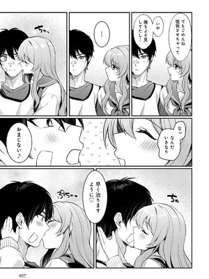 COMIC アンスリウム 2025年10月号 [DL版]_470