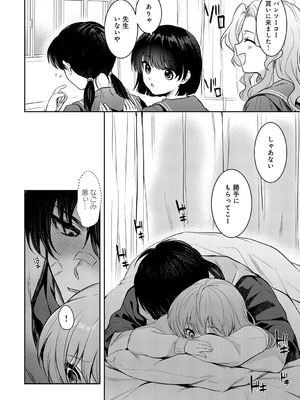 COMIC アンスリウム 2025年10月号 [DL版]_473