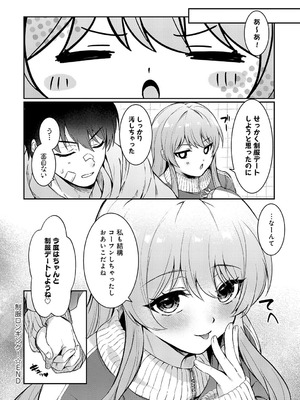 COMIC アンスリウム 2025年10月号 [DL版]_483