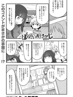 COMIC アンスリウム 2025年10月号 [DL版]_484