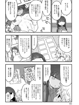 COMIC アンスリウム 2025年10月号 [DL版]_485