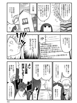 COMIC アンスリウム 2025年10月号 [DL版]_486