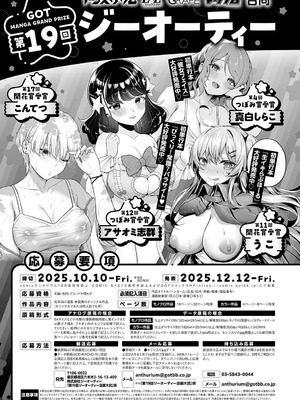 COMIC アンスリウム 2025年10月号 [DL版]_494