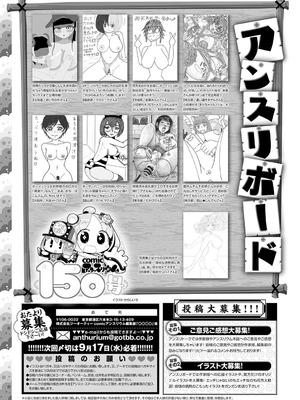 COMIC アンスリウム 2025年10月号 [DL版]_496