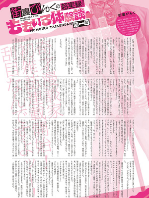 COMIC アンスリウム 2025年10月号 [DL版]_502