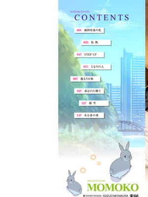 [ももこ] 籠もり日和 [中国翻訳]_002