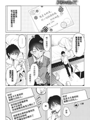 [ももこ] 籠もり日和 [中国翻訳]_004