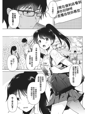 [ももこ] 籠もり日和 [中国翻訳]_005