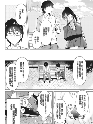 [ももこ] 籠もり日和 [中国翻訳]_006