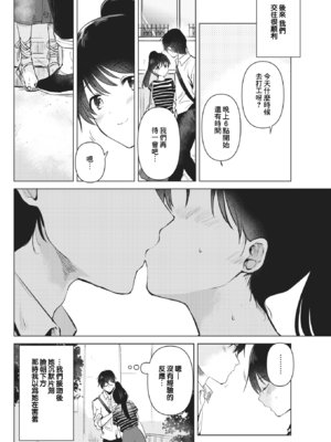 [ももこ] 籠もり日和 [中国翻訳]_008