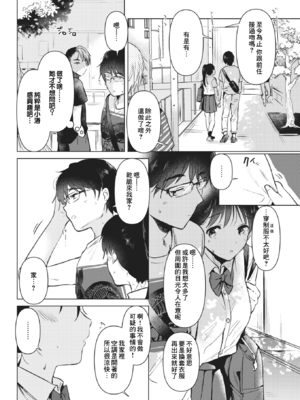 [ももこ] 籠もり日和 [中国翻訳]_010