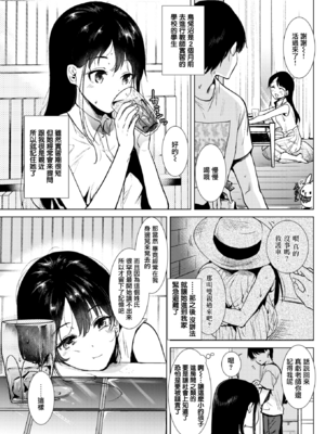 [ももこ] 籠もり日和 [中国翻訳]_029