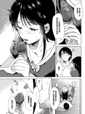 [ももこ] 籠もり日和 [中国翻訳]_037