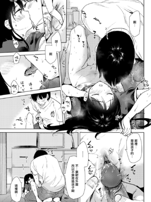 [ももこ] 籠もり日和 [中国翻訳]_041