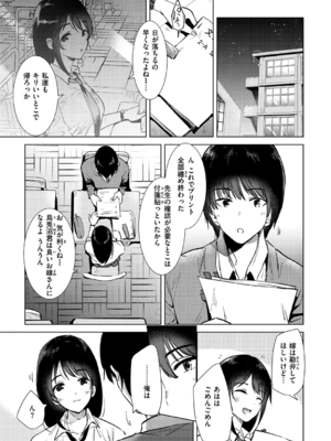 [ももこ] 籠もり日和 [中国翻訳]_049