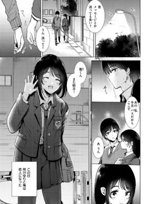 [ももこ] 籠もり日和 [中国翻訳]_051