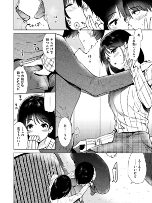 [ももこ] 籠もり日和 [中国翻訳]_054