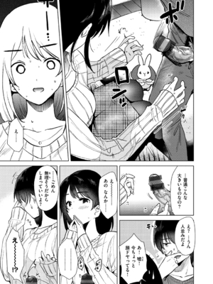 [ももこ] 籠もり日和 [中国翻訳]_055