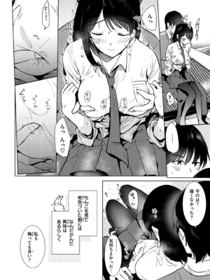 [ももこ] 籠もり日和 [中国翻訳]_058