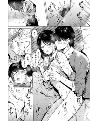 [ももこ] 籠もり日和 [中国翻訳]_070