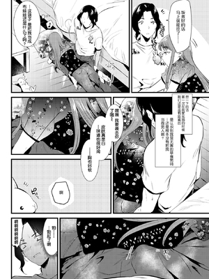 [ももこ] 籠もり日和 [中国翻訳]_076