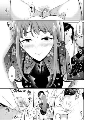 [ももこ] 籠もり日和 [中国翻訳]_079