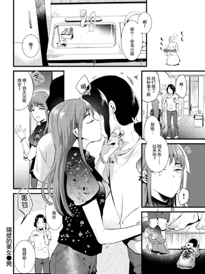 [ももこ] 籠もり日和 [中国翻訳]_088