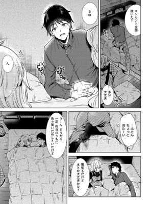 [ももこ] 籠もり日和 [中国翻訳]_091