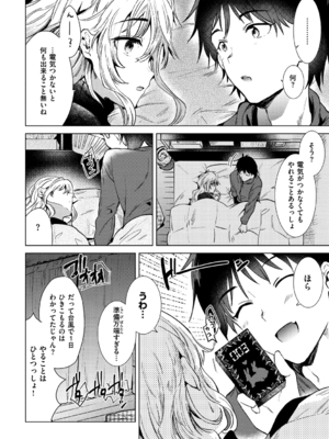 [ももこ] 籠もり日和 [中国翻訳]_092