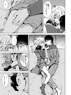 [ももこ] 籠もり日和 [中国翻訳]_093