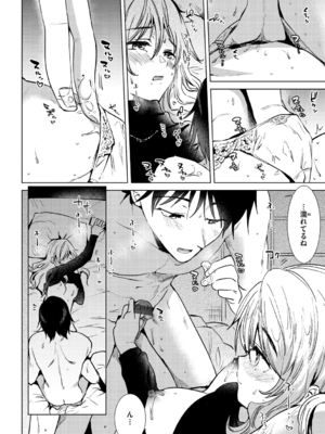 [ももこ] 籠もり日和 [中国翻訳]_098