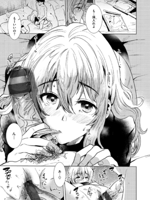 [ももこ] 籠もり日和 [中国翻訳]_099