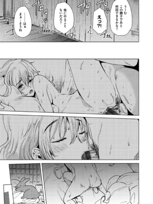 [ももこ] 籠もり日和 [中国翻訳]_103