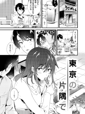 [ももこ] 籠もり日和 [中国翻訳]_109