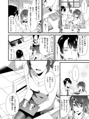 [ももこ] 籠もり日和 [中国翻訳]_110