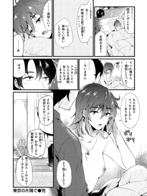 [ももこ] 籠もり日和 [中国翻訳]_128