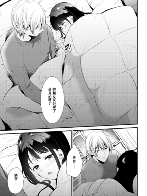 [ももこ] 籠もり日和 [中国翻訳]_135