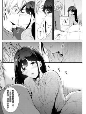 [ももこ] 籠もり日和 [中国翻訳]_136