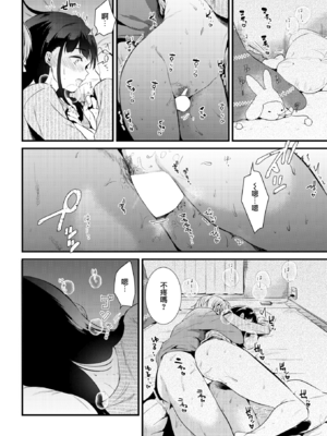 [ももこ] 籠もり日和 [中国翻訳]_142