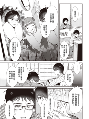 [ももこ] 籠もり日和 [中国翻訳]_153