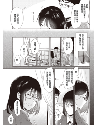 [ももこ] 籠もり日和 [中国翻訳]_169