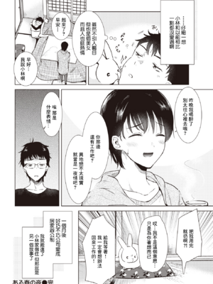 [ももこ] 籠もり日和 [中国翻訳]_170