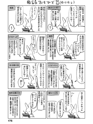 [ももこ] 籠もり日和 [中国翻訳]_177