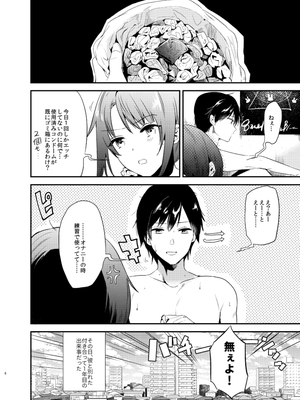 [ももこ] うさぎ日和～まったり日常恋人たちのえっち短編集～でぃえすおー [中国翻訳]_006