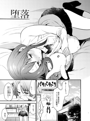 [ももこ] うさぎ日和～まったり日常恋人たちのえっち短編集～でぃえすおー [中国翻訳]_007